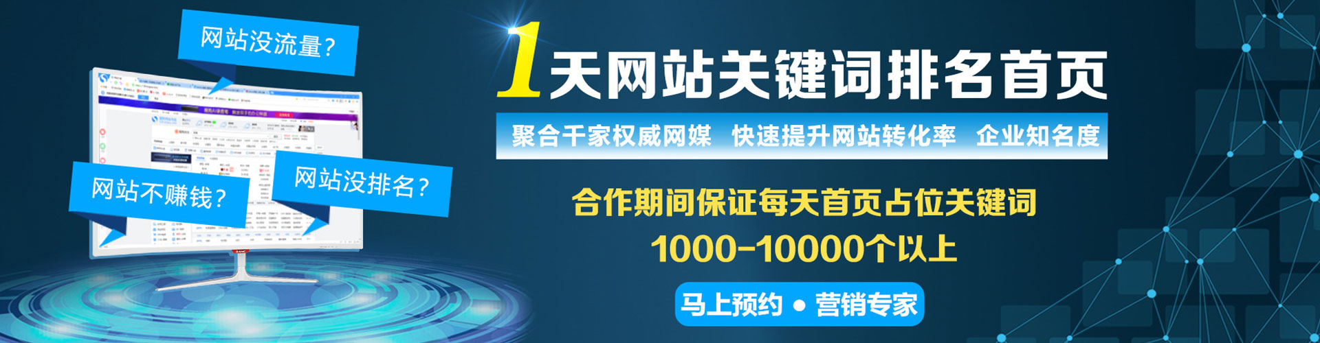 南开sem怎么做