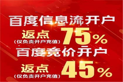 百度推广收费案例：如何实现低成本精准推广